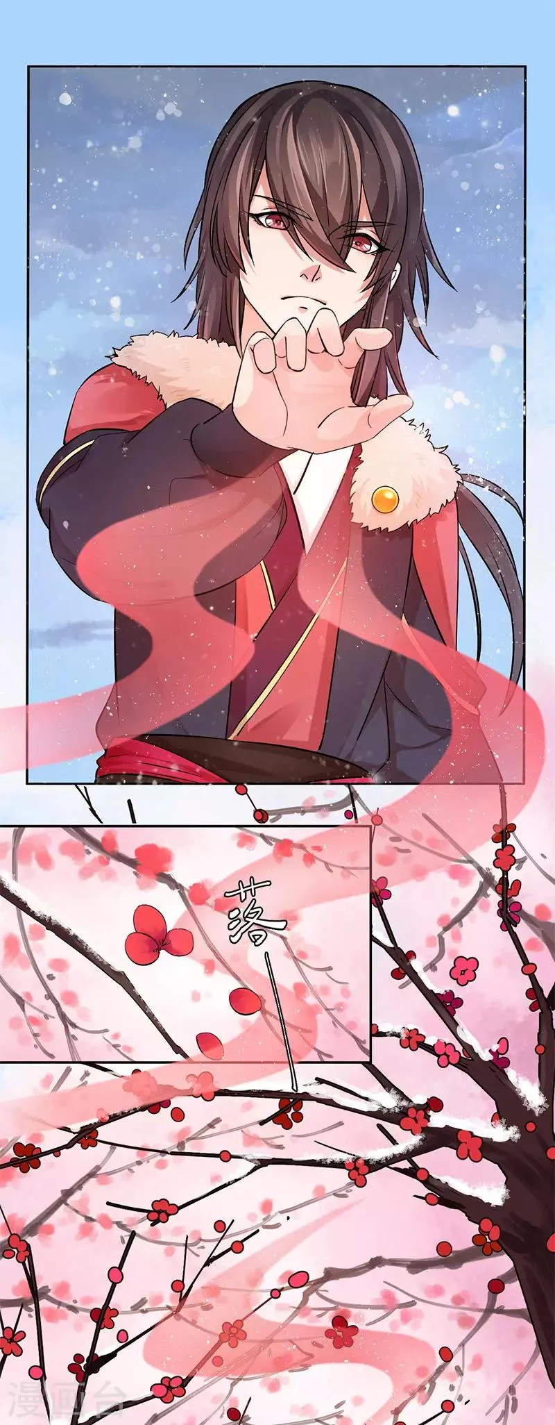 第39话 绯血红林 第15页