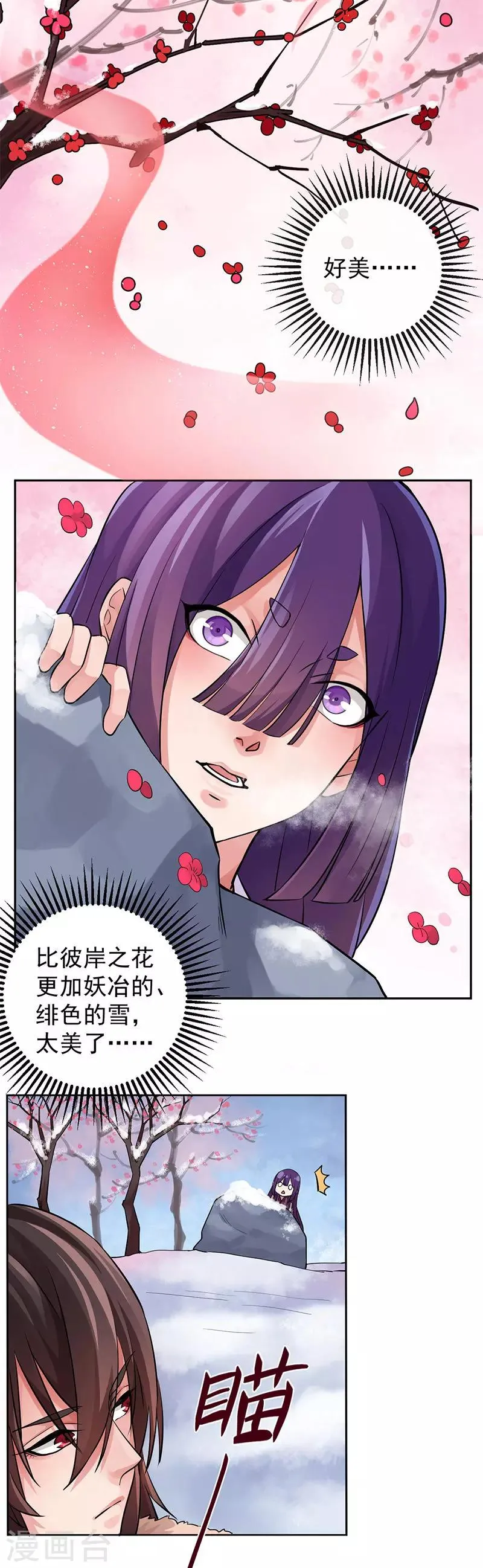 第39话 绯血红林 第16页