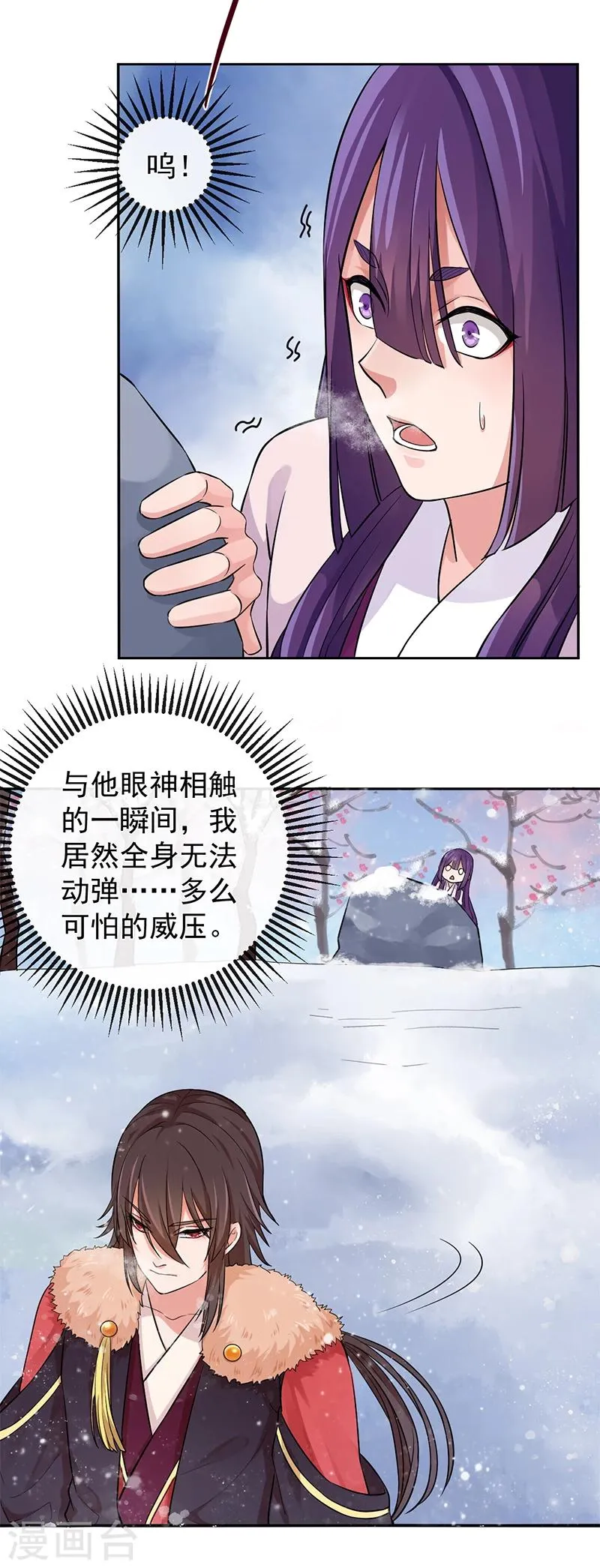 第39话 绯血红林 第17页