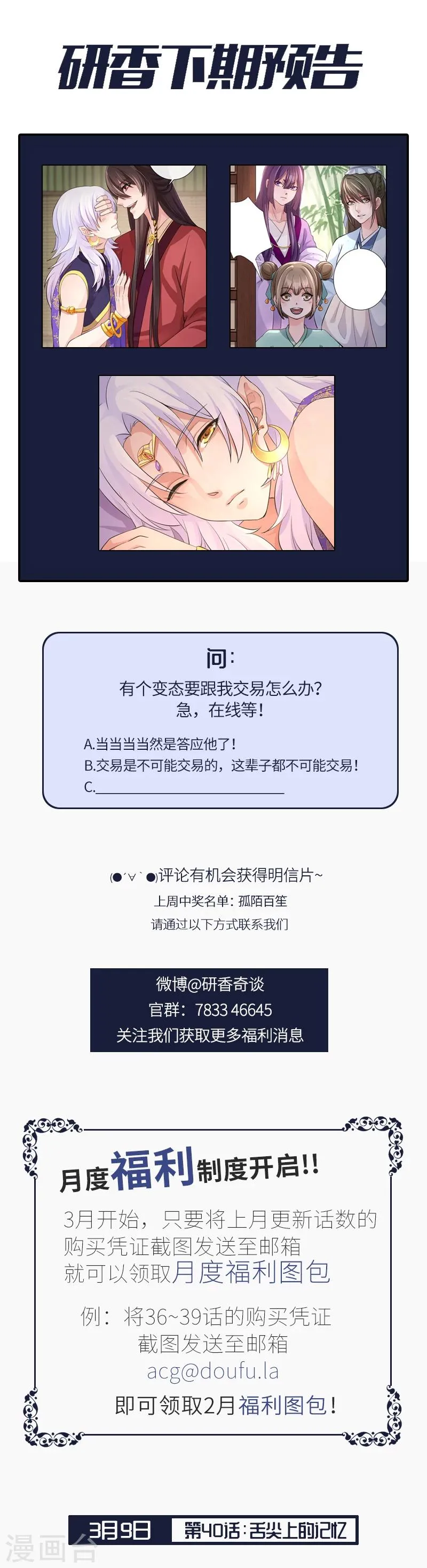 第39话 绯血红林 第20页