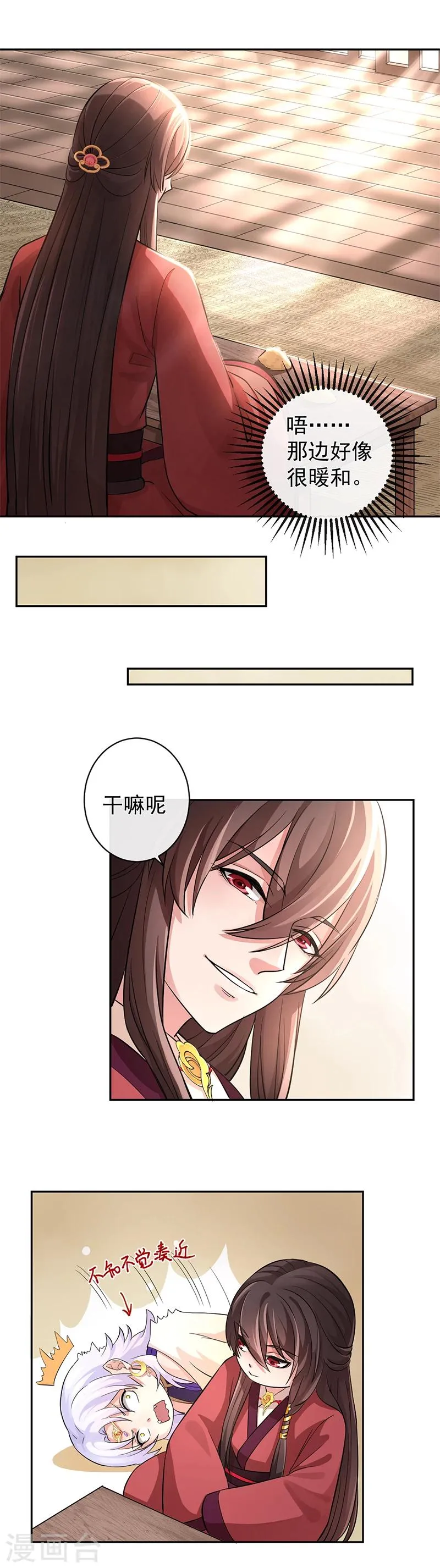 第40话 舌尖上的记忆 第6页
