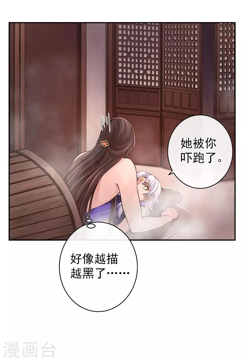 第54话 圣印梵莲 第4页