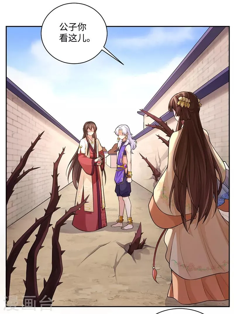 第57话 石中之火 第33页