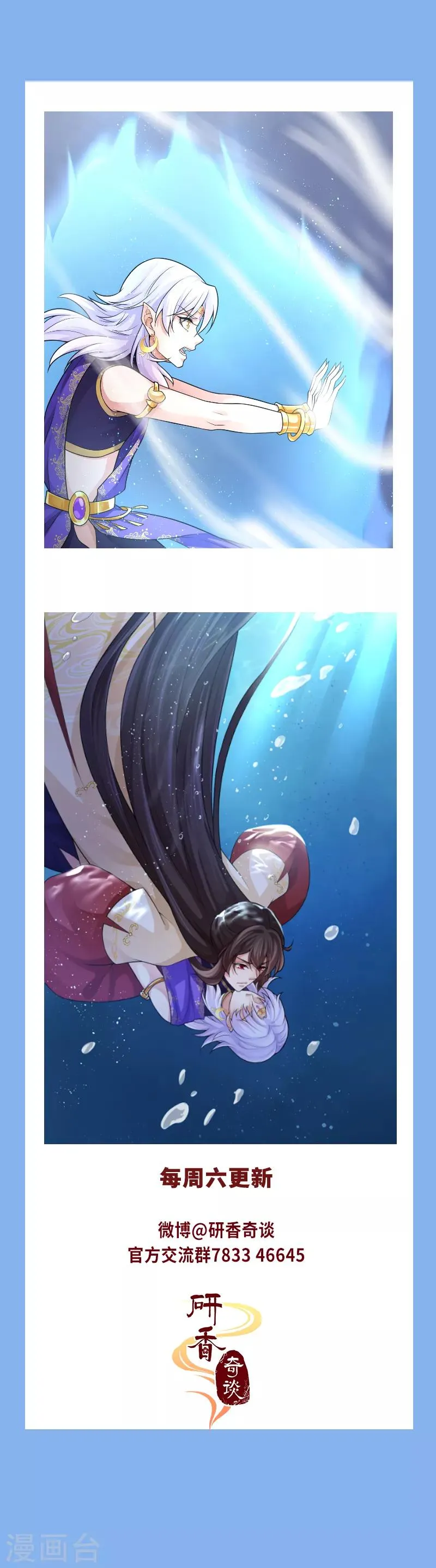 第61话 大蛇现界 第30页