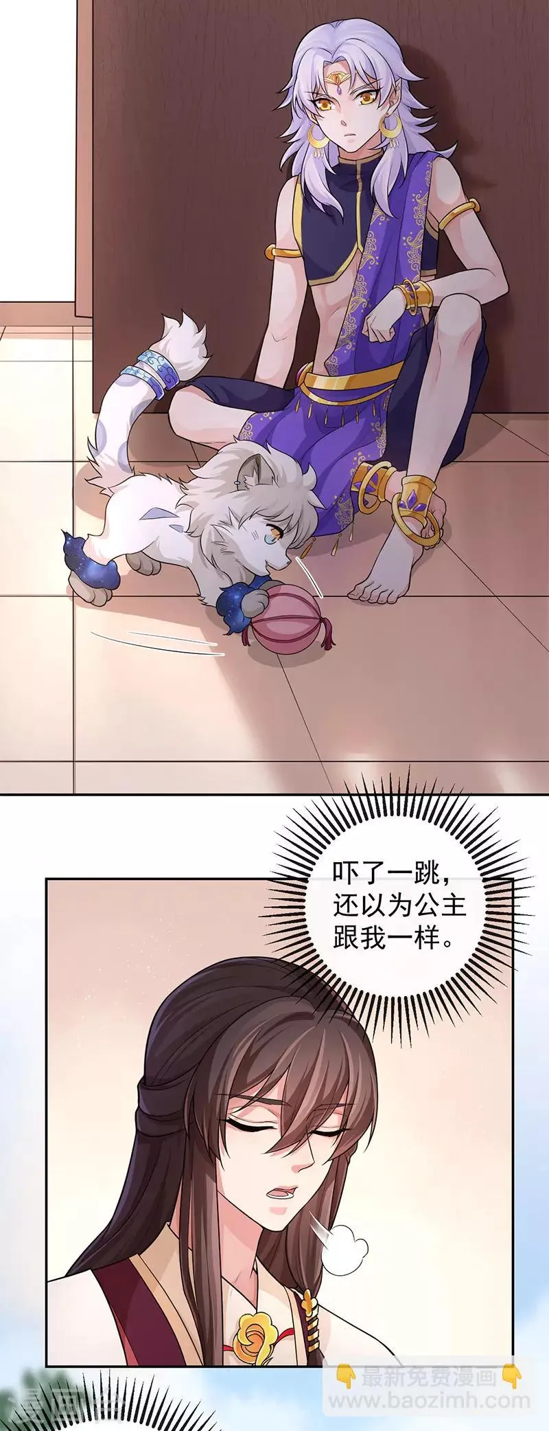 第70话 蜀中遥家 第14页