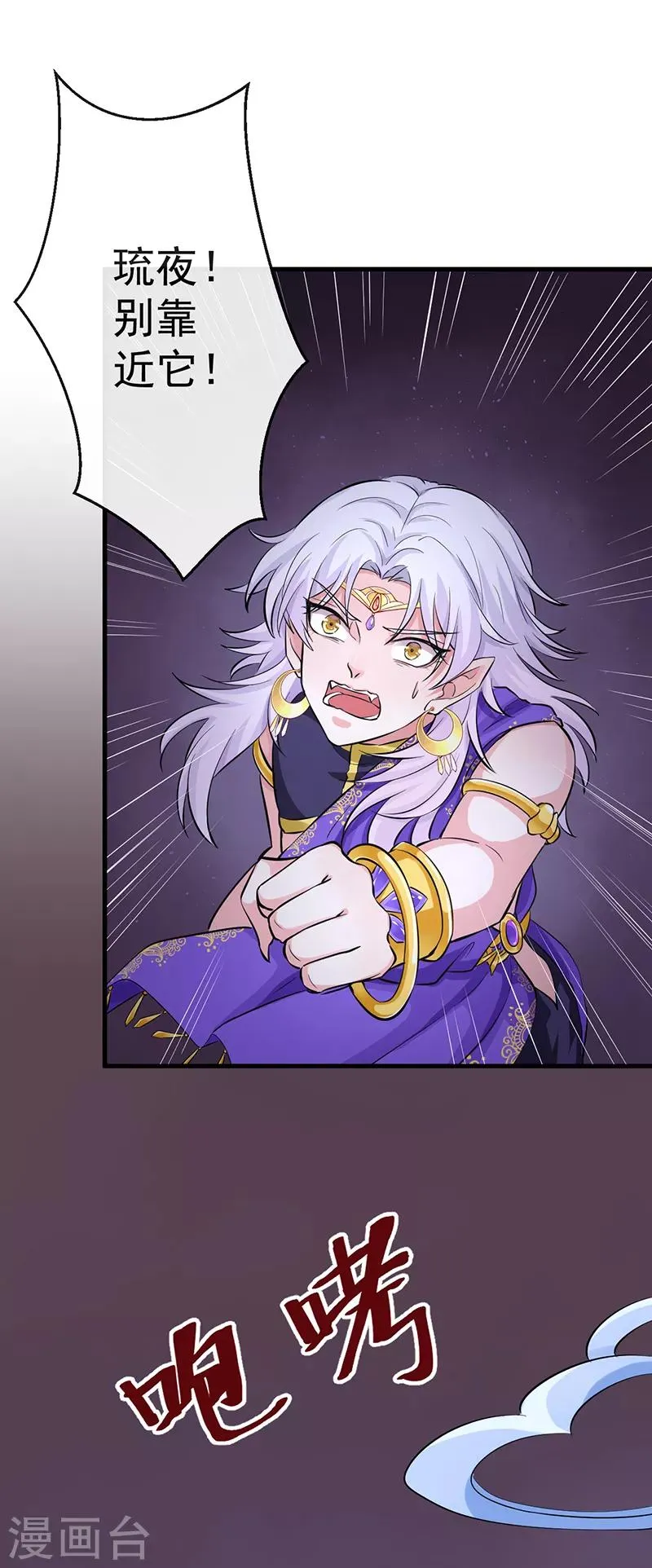 第76话 握住我的手 第46页