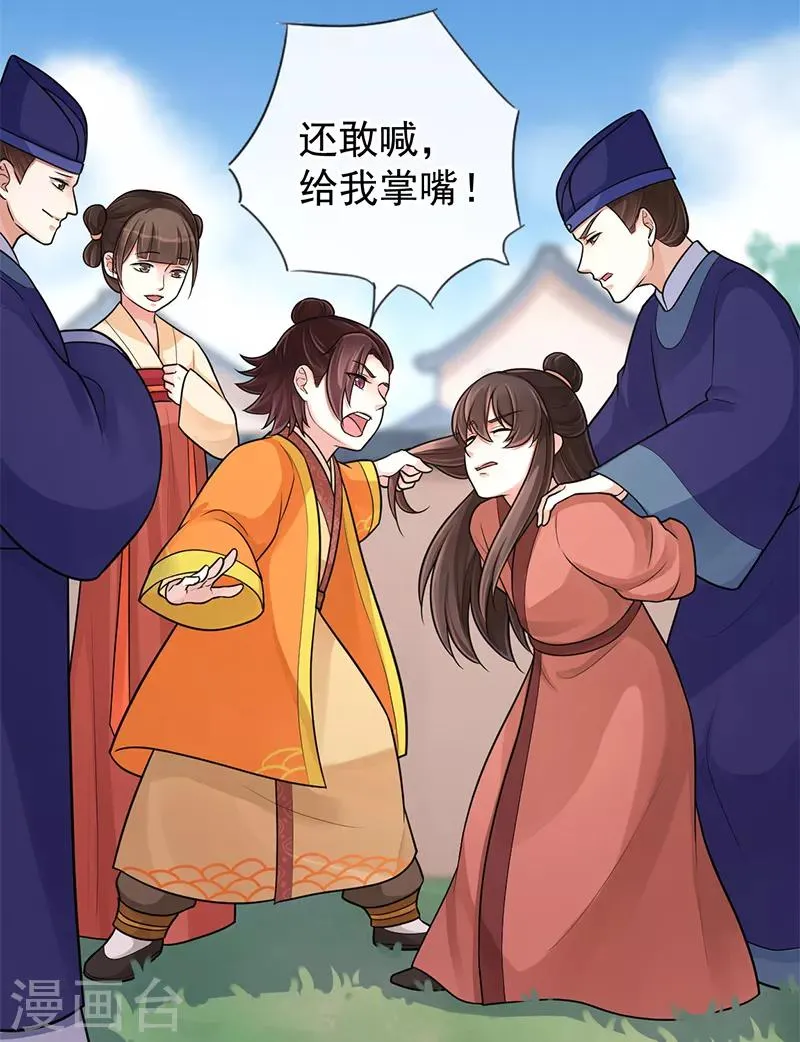 第89话 你的江山由我来守 第43页