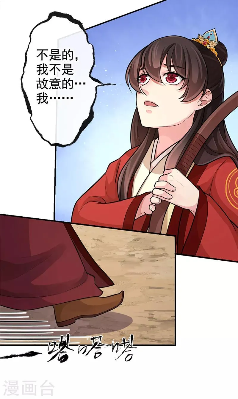 第91话 还有姐姐在 第19页