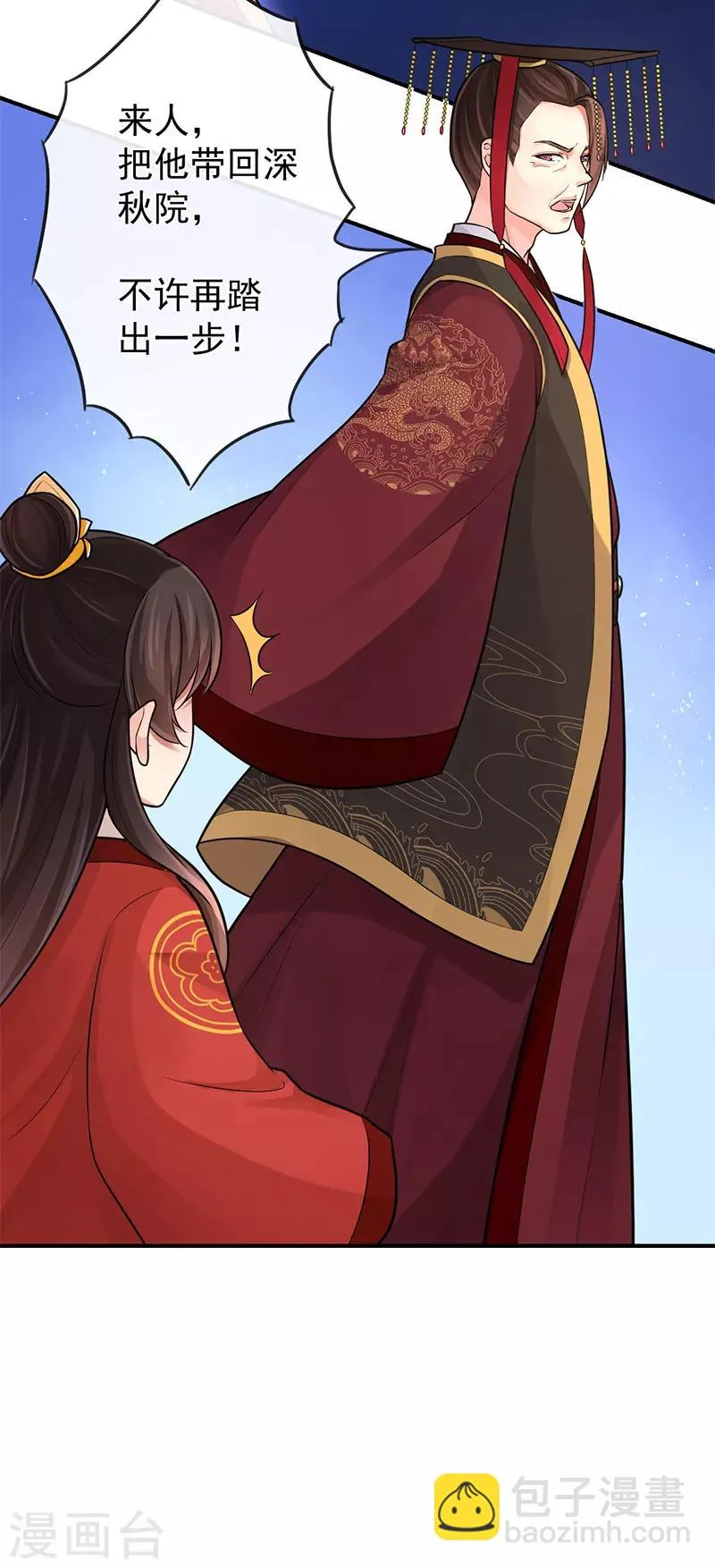 第91话 还有姐姐在 第22页