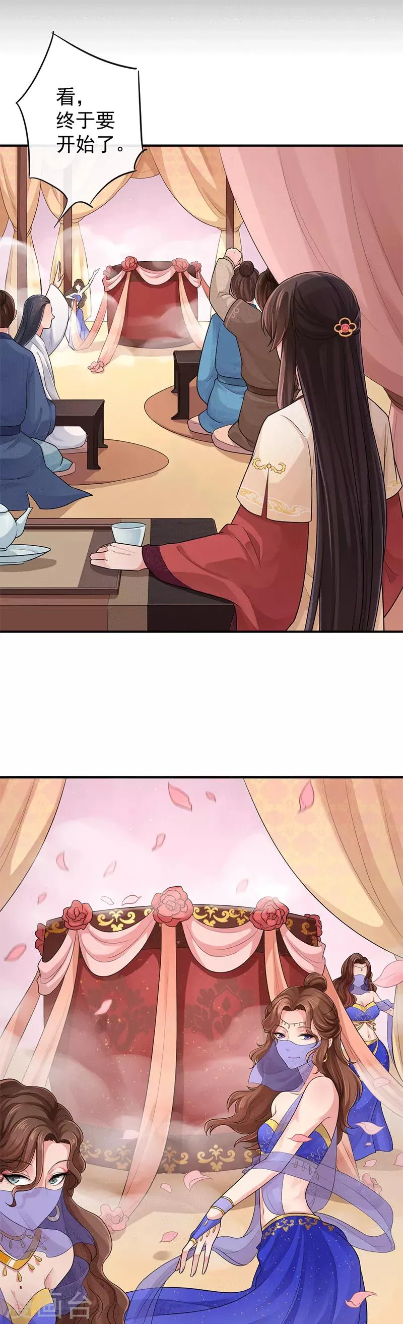 第96话 谁看上你了 第5页