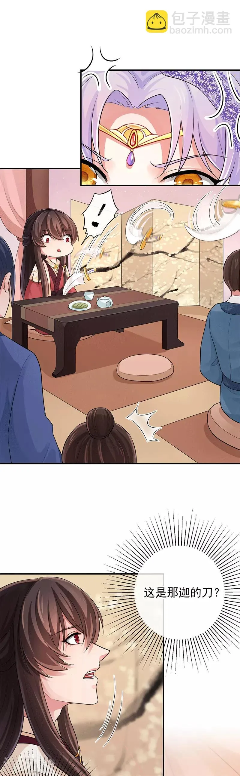 第96话 谁看上你了 第10页