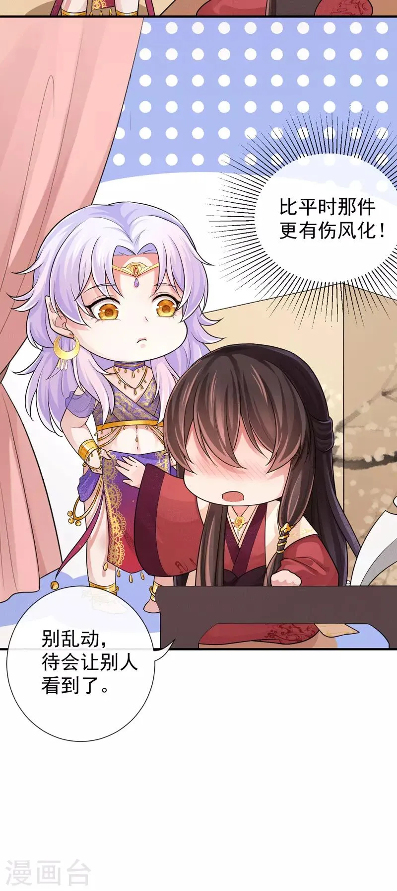 第96话 谁看上你了 第16页