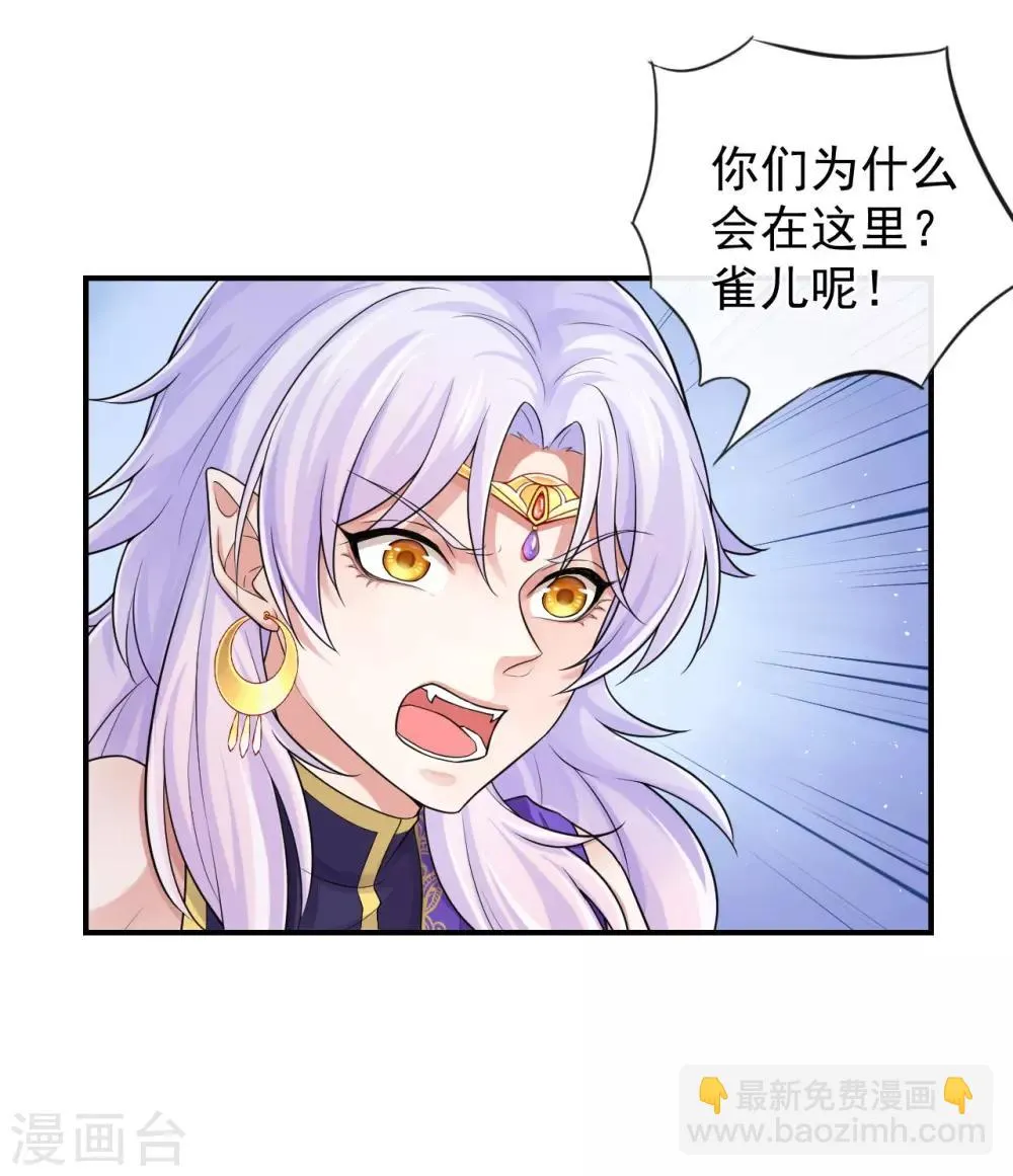 第102话 他现在只听我的 第23页