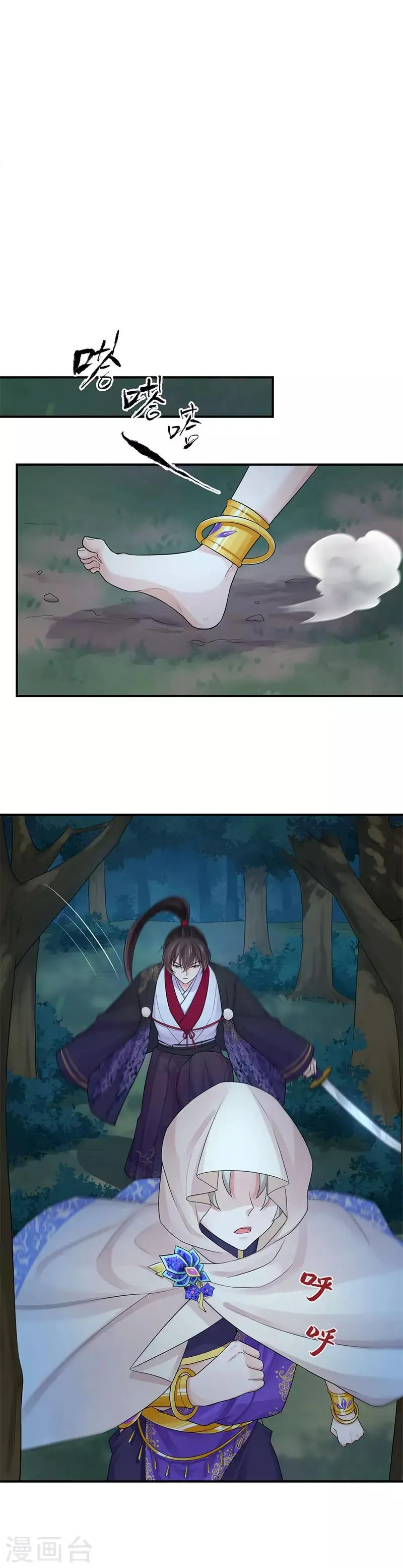 第103话 把他还给我 第1页