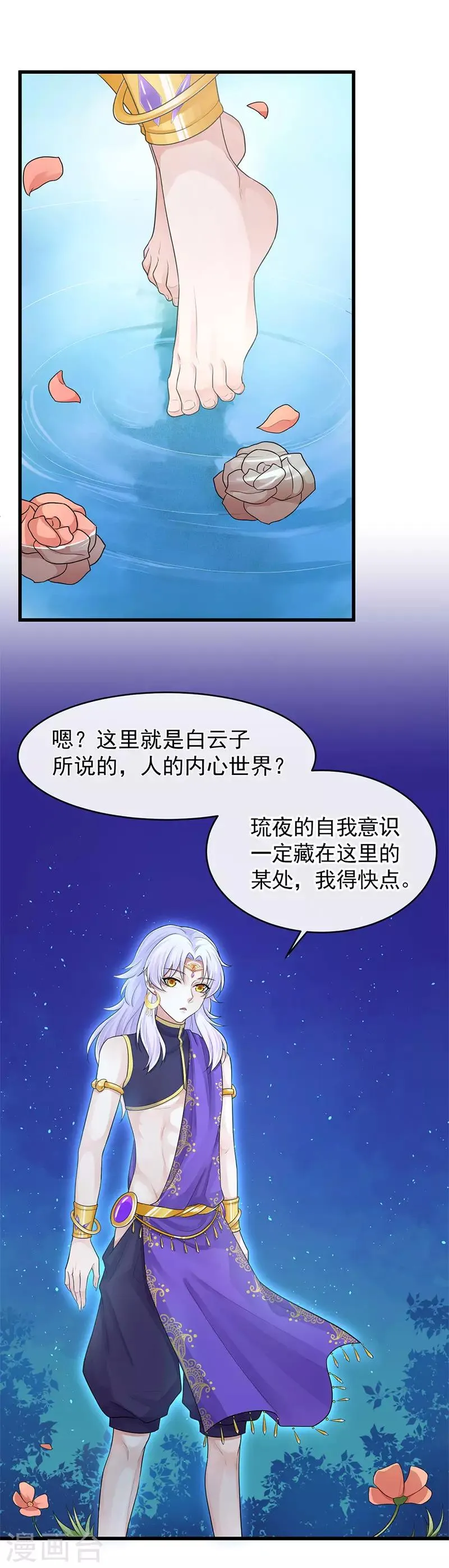 第103话 把他还给我 第12页