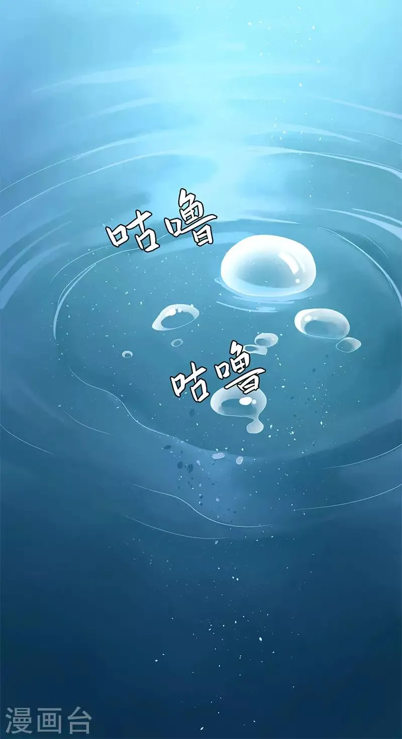 第103话 把他还给我 第20页
