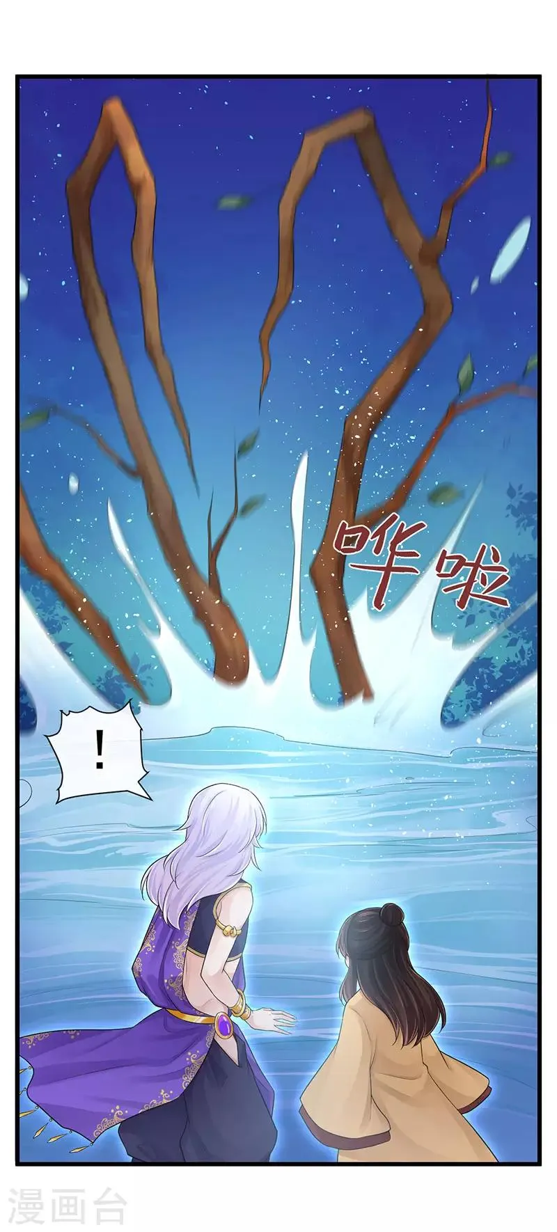 第103话 把他还给我 第21页