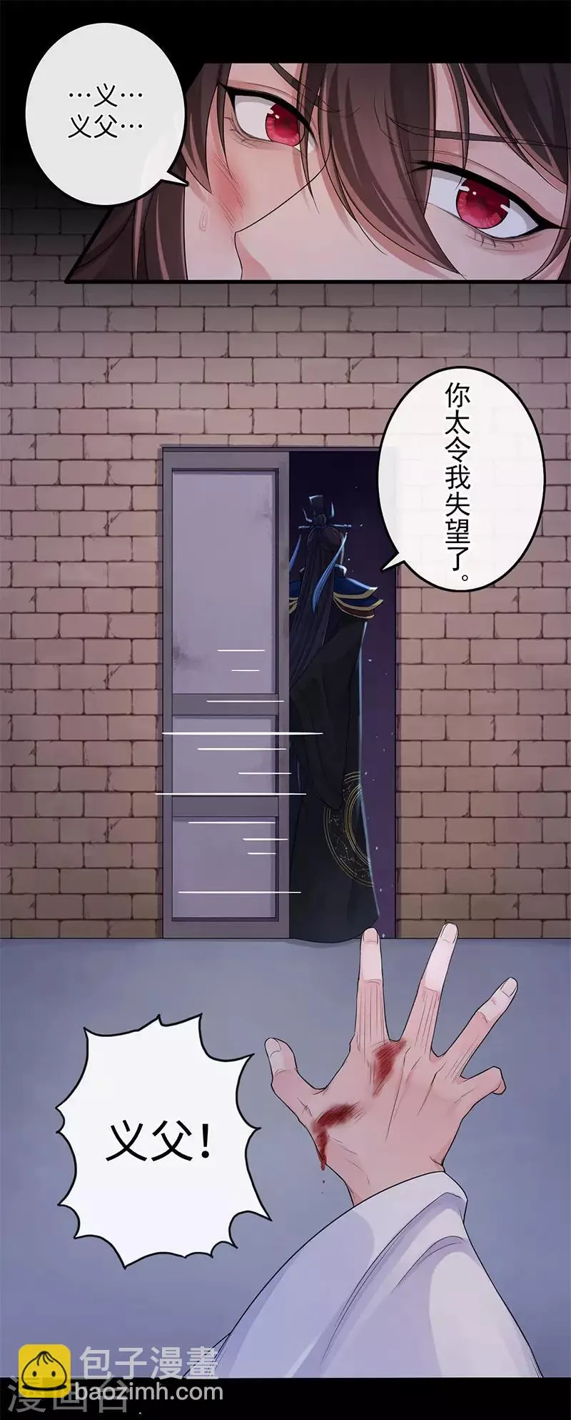 第105话 别想甩掉我 第5页