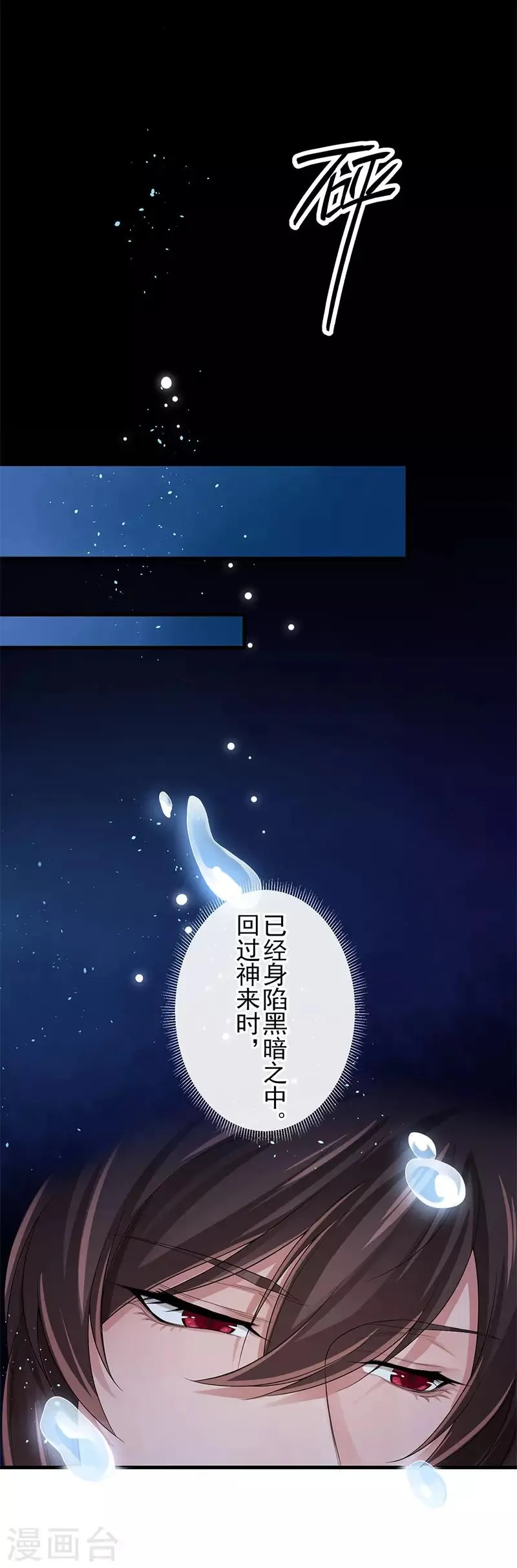 第105话 别想甩掉我 第6页