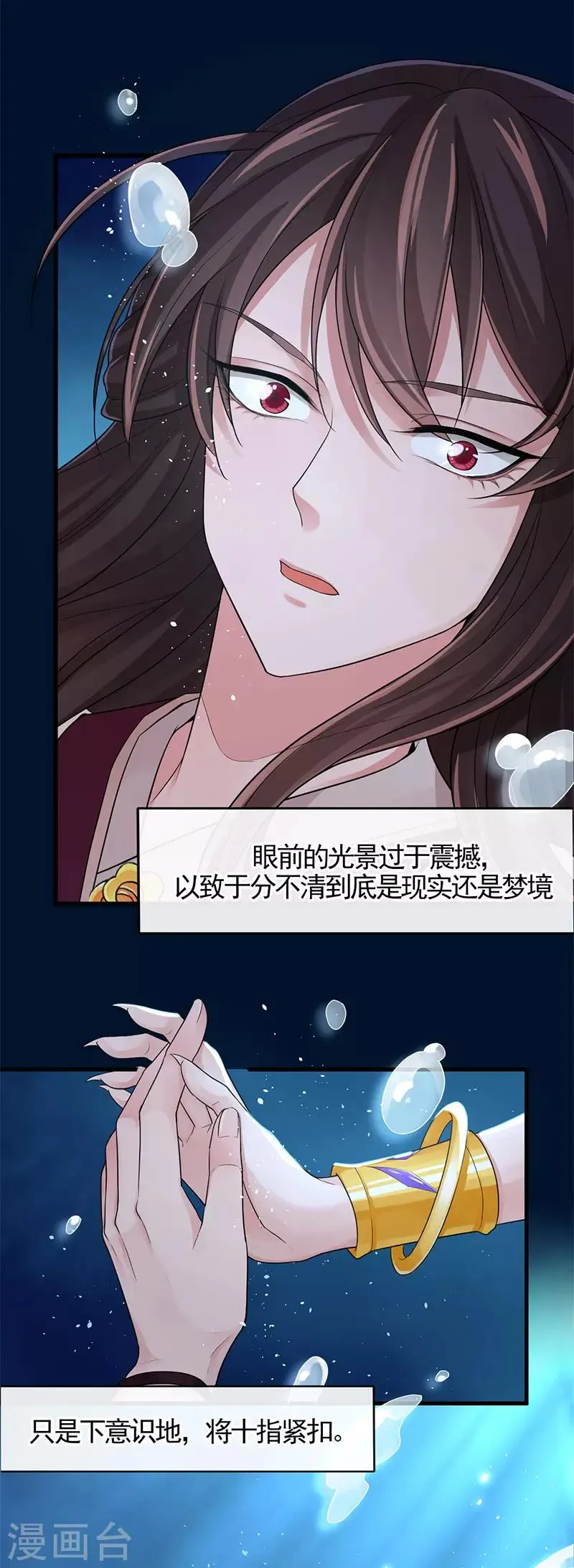 第105话 别想甩掉我 第12页