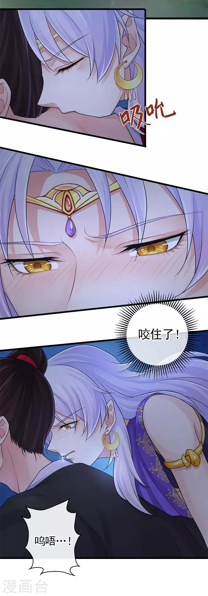 第105话 别想甩掉我 第25页