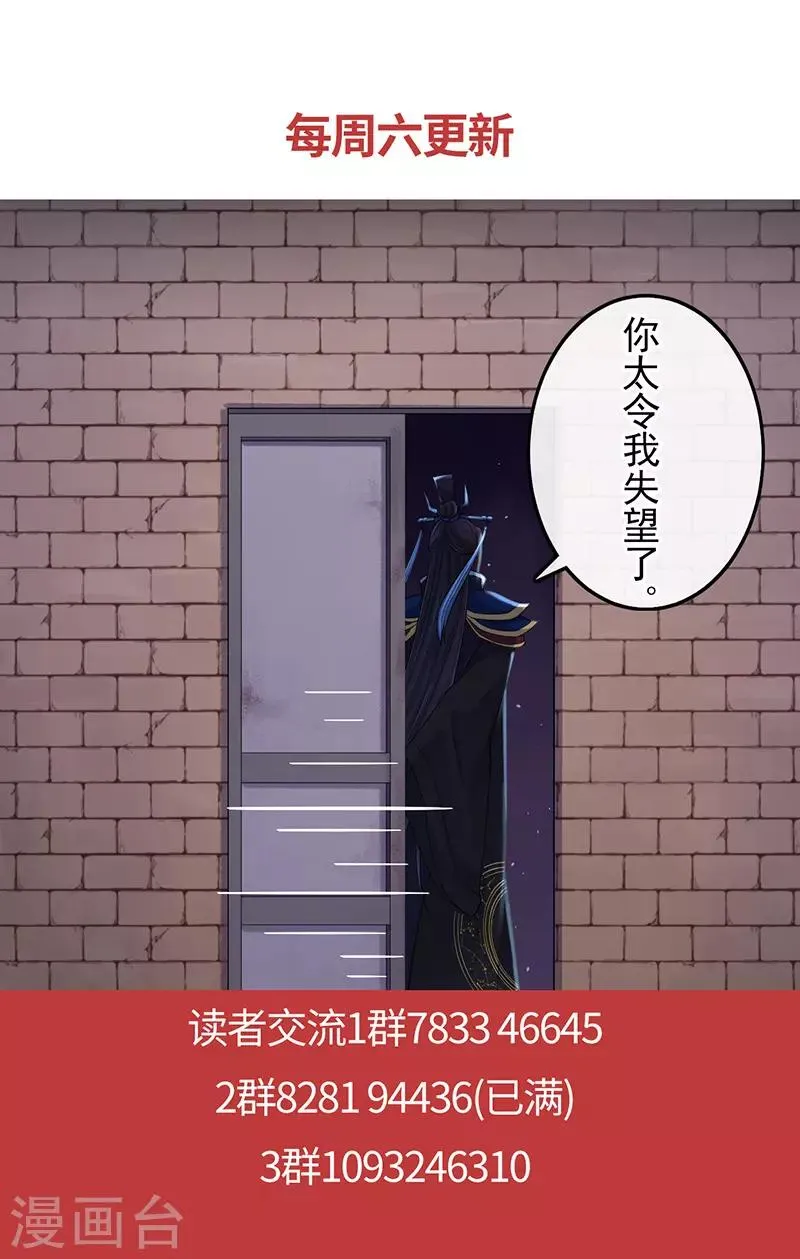 第105话 别想甩掉我 第29页