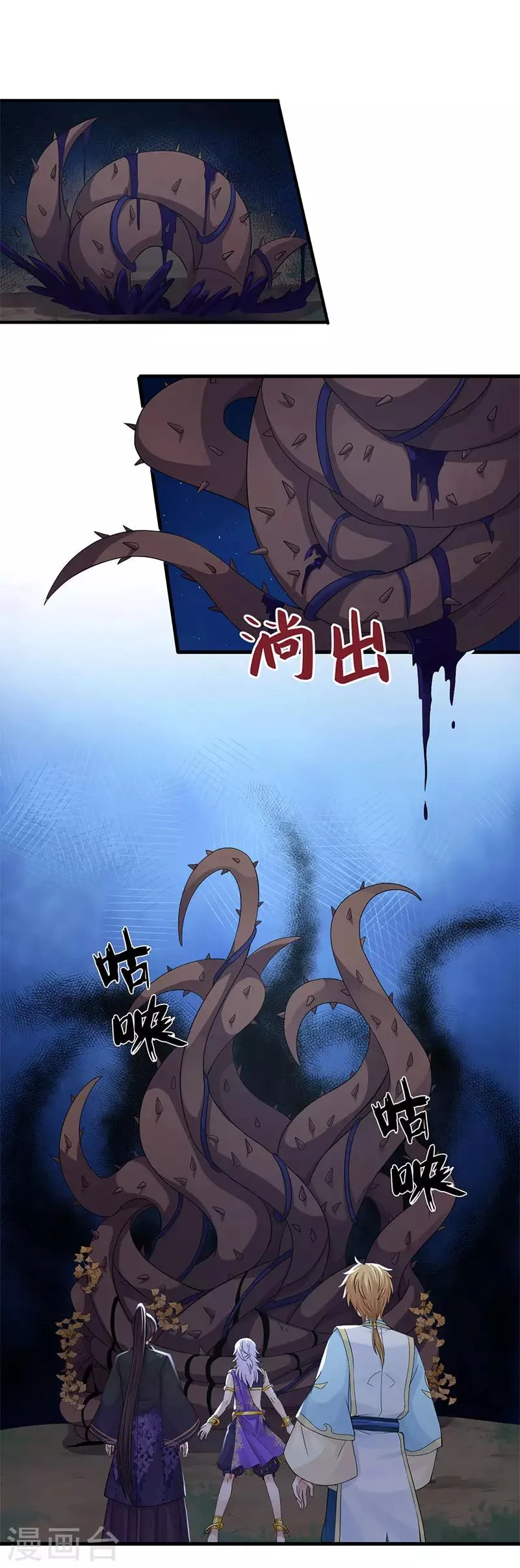 第107话 家人 第1页