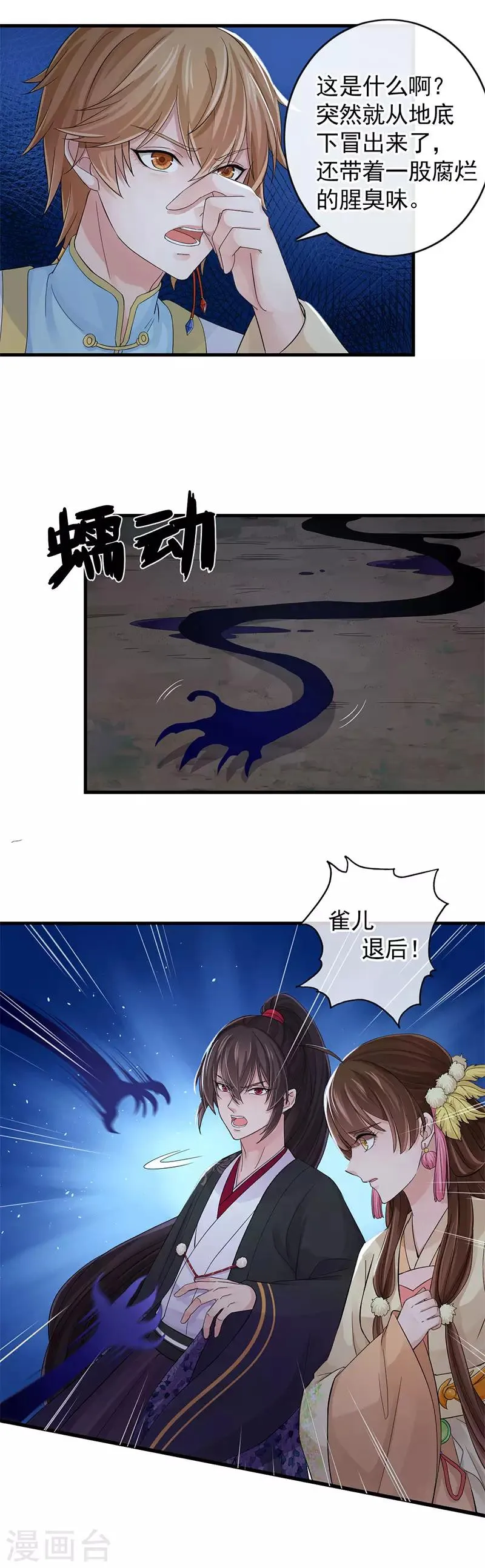 第107话 家人 第2页