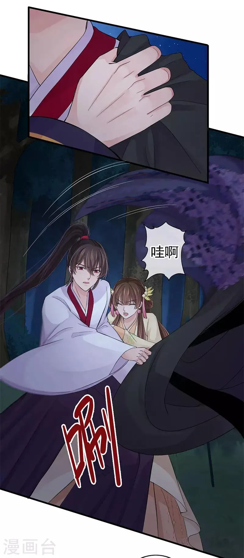 第107话 家人 第3页