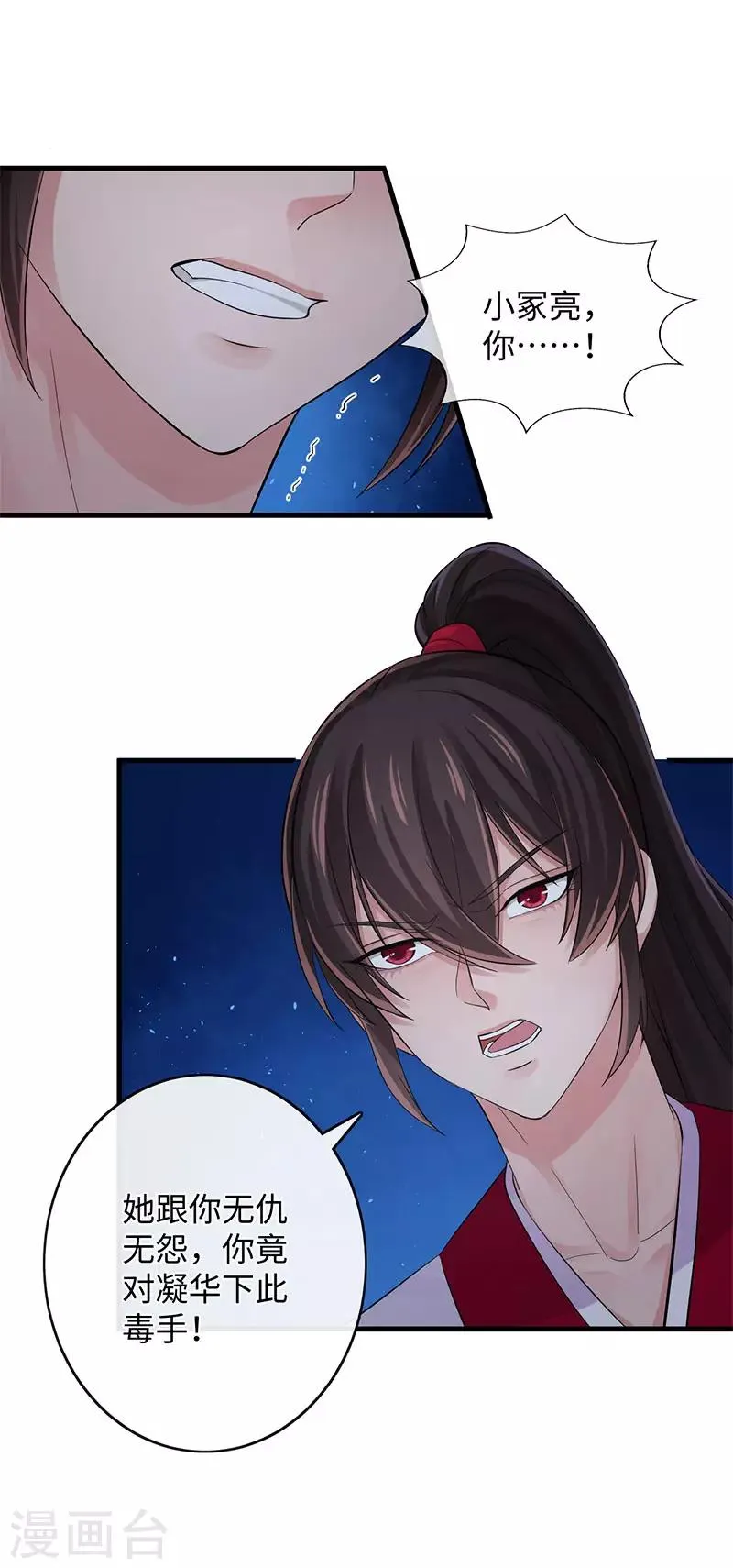 第107话 家人 第5页