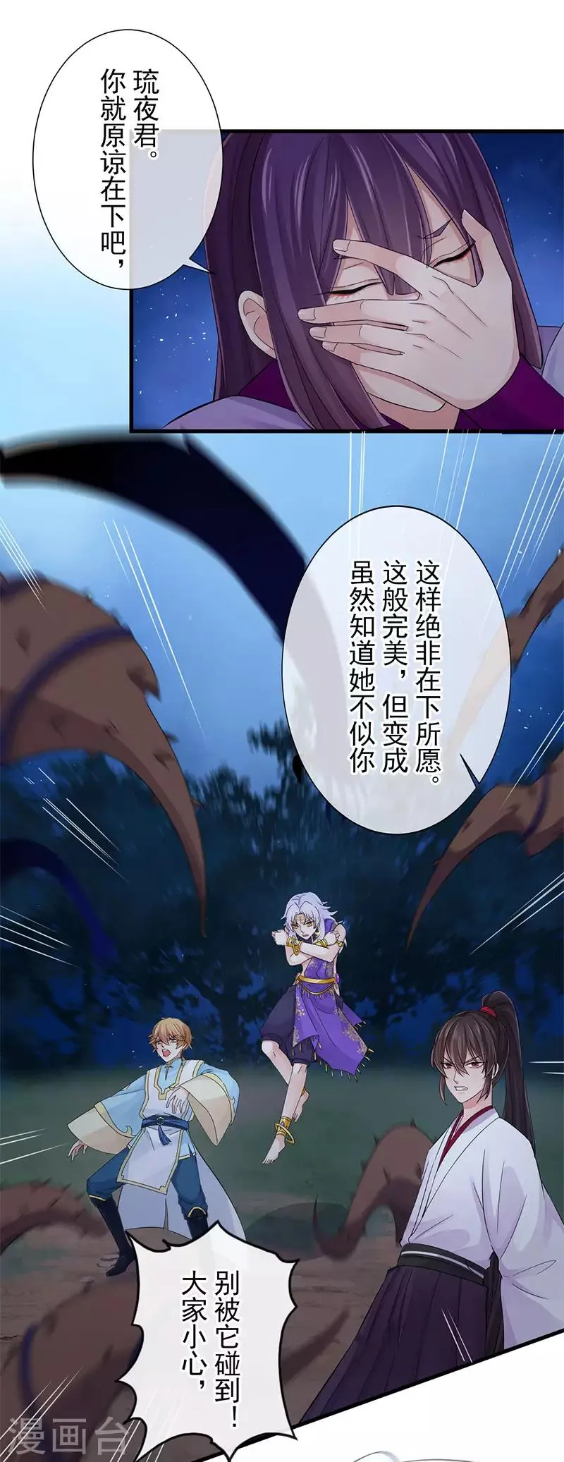 第107话 家人 第7页