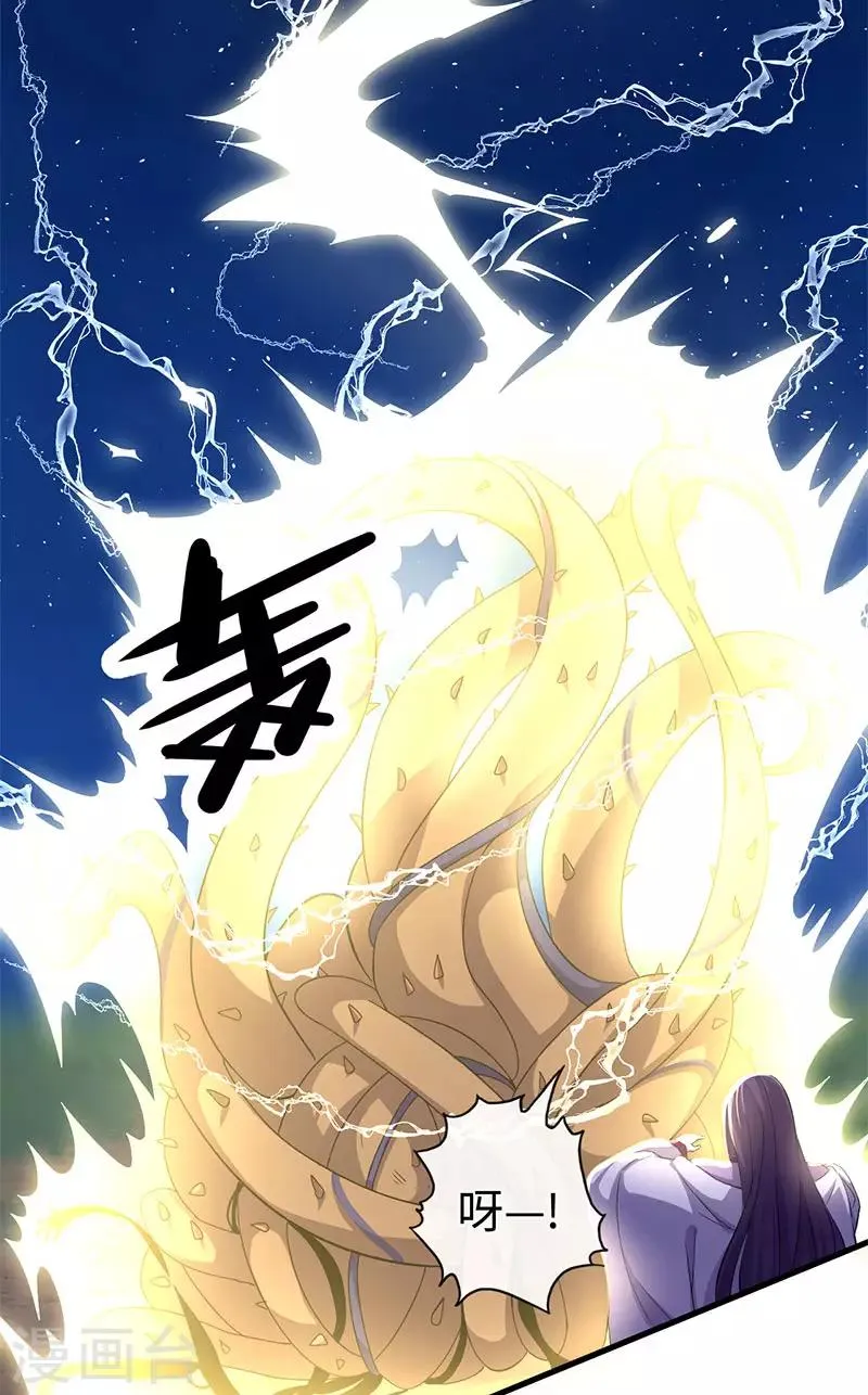 第107话 家人 第14页