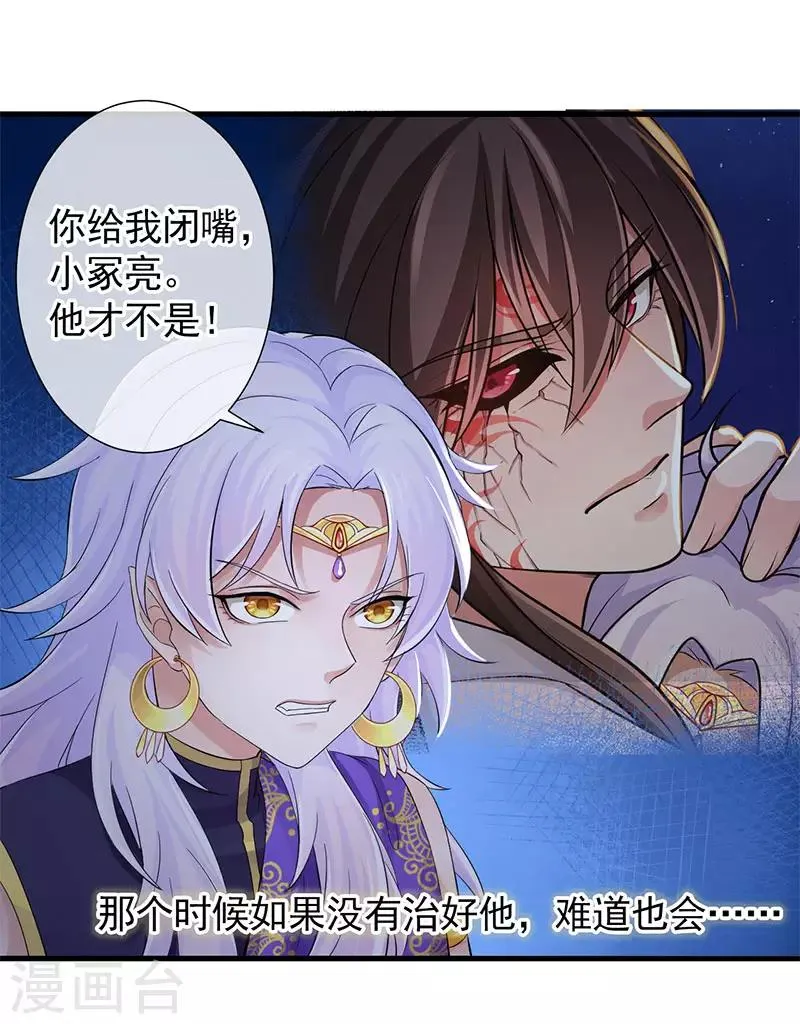 第107话 家人 第17页