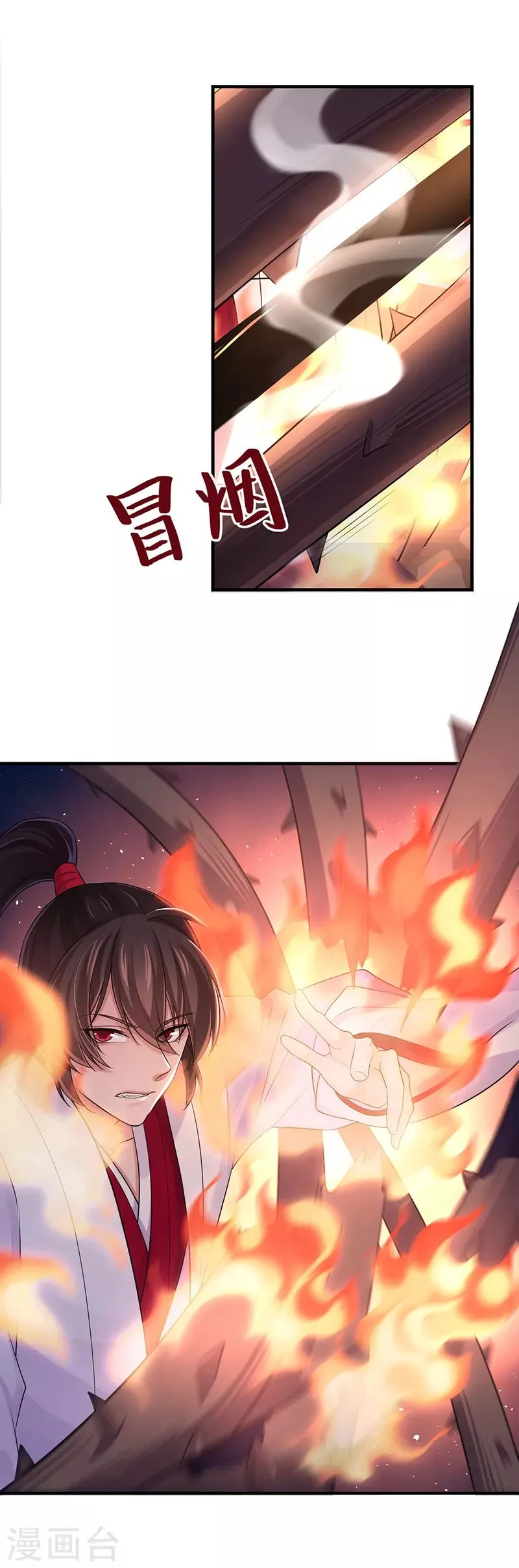 第108话 我们回家吧 第10页