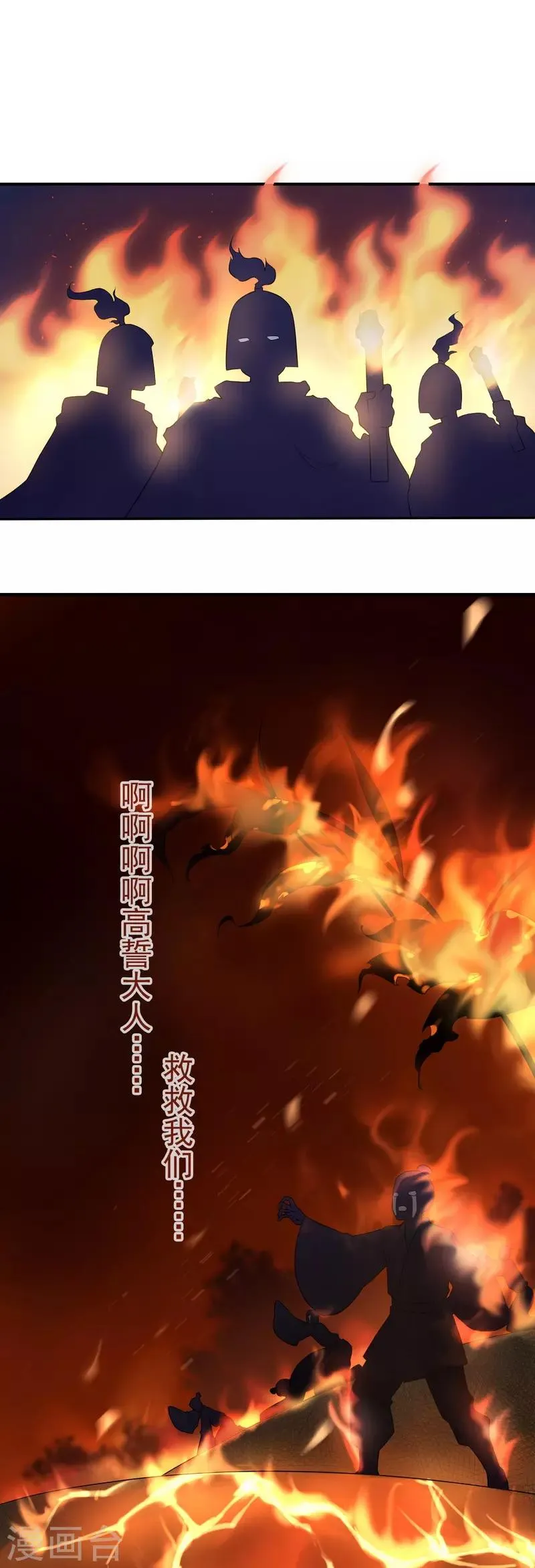 第110话 看来要再好好教导你 第2页