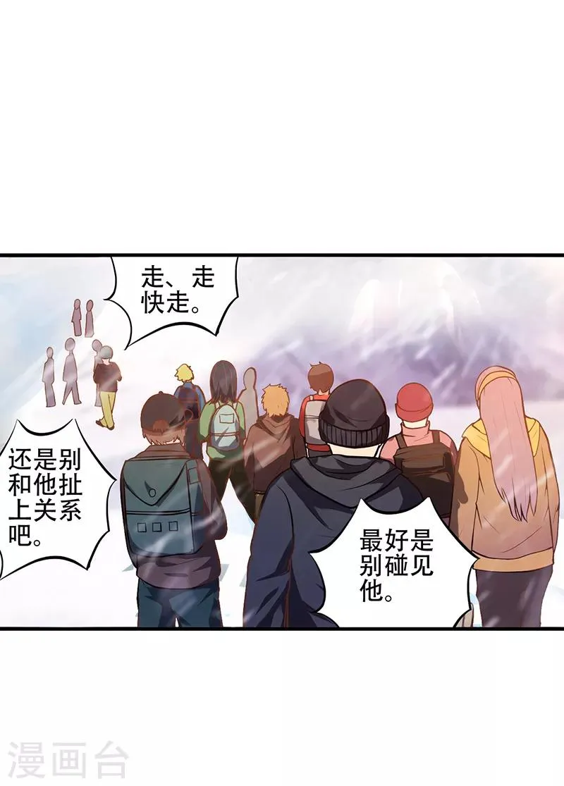 第3话 第3页