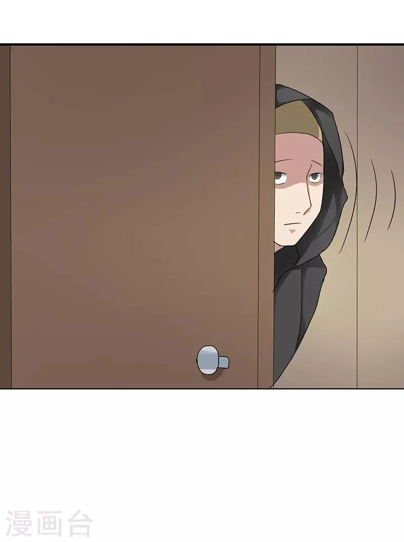 第8话 第2页