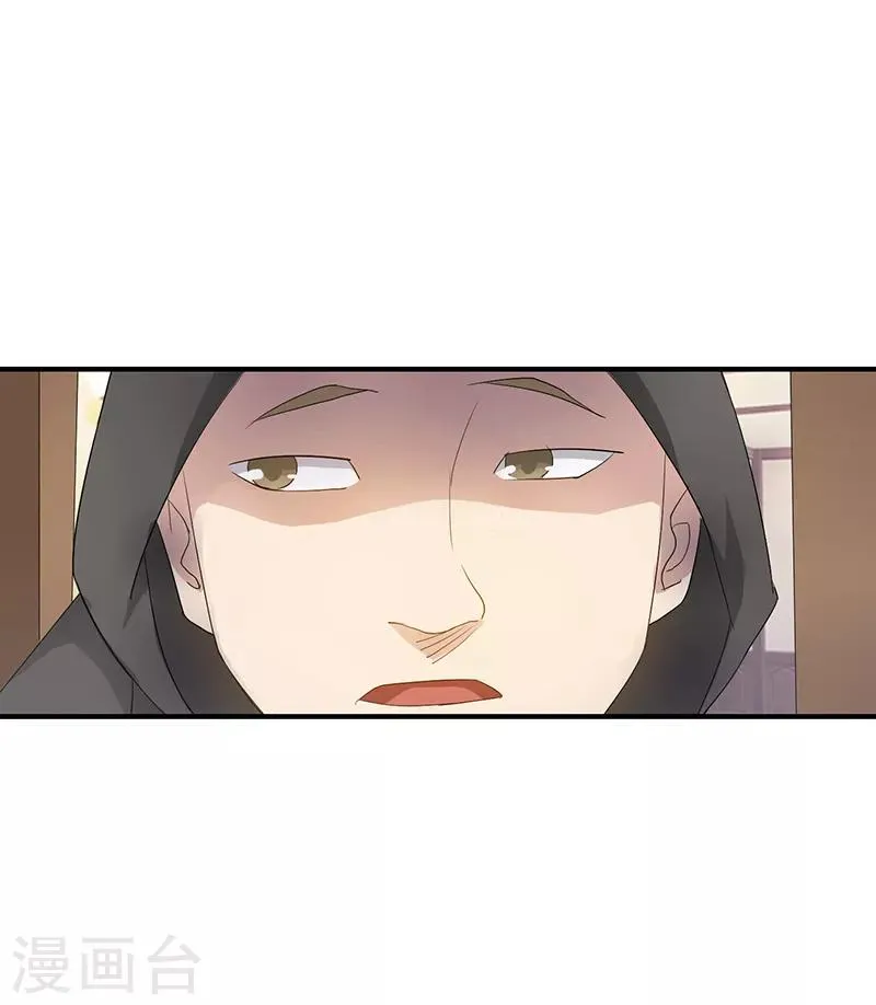 第8话 第9页