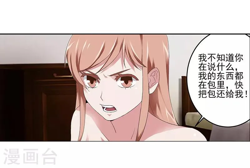 第9话 第8页