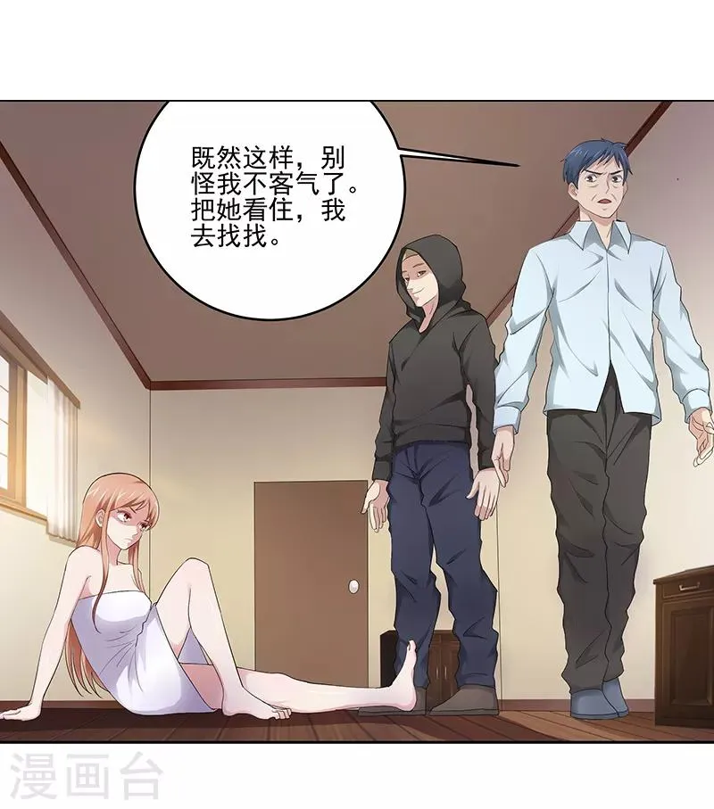 第9话 第10页