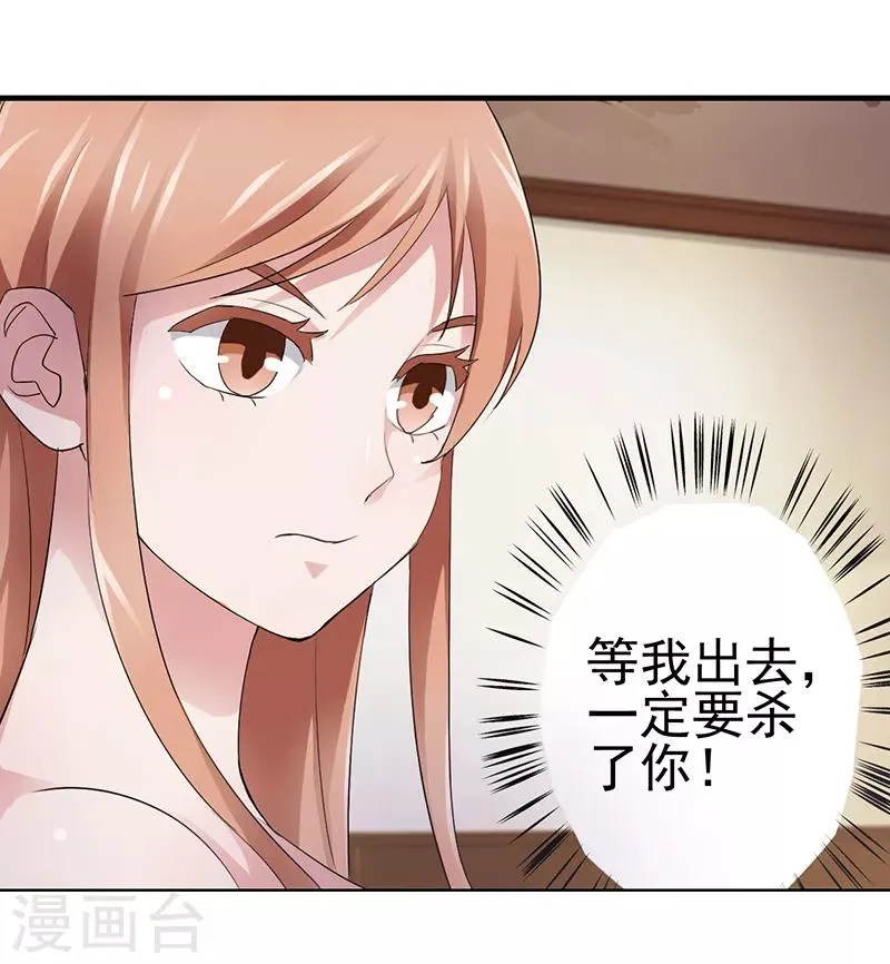 第9话 第14页