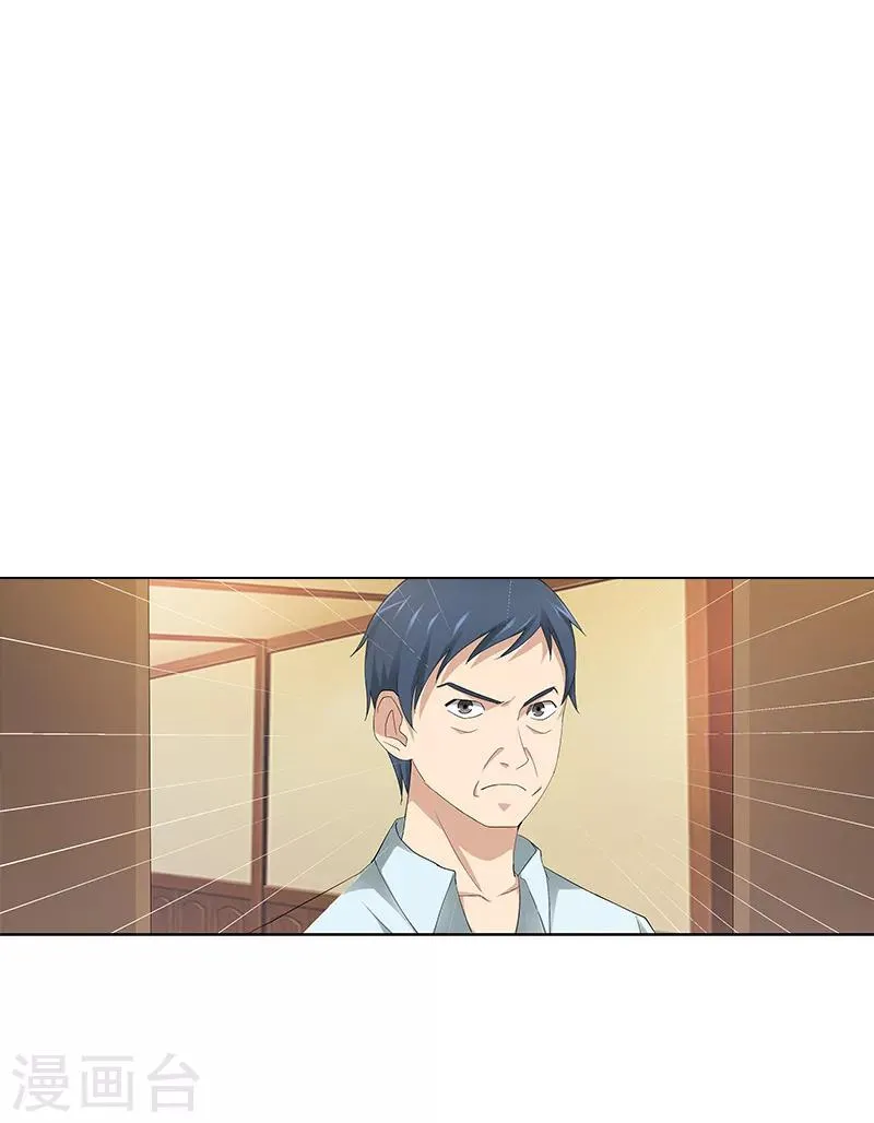 第13话 第1页