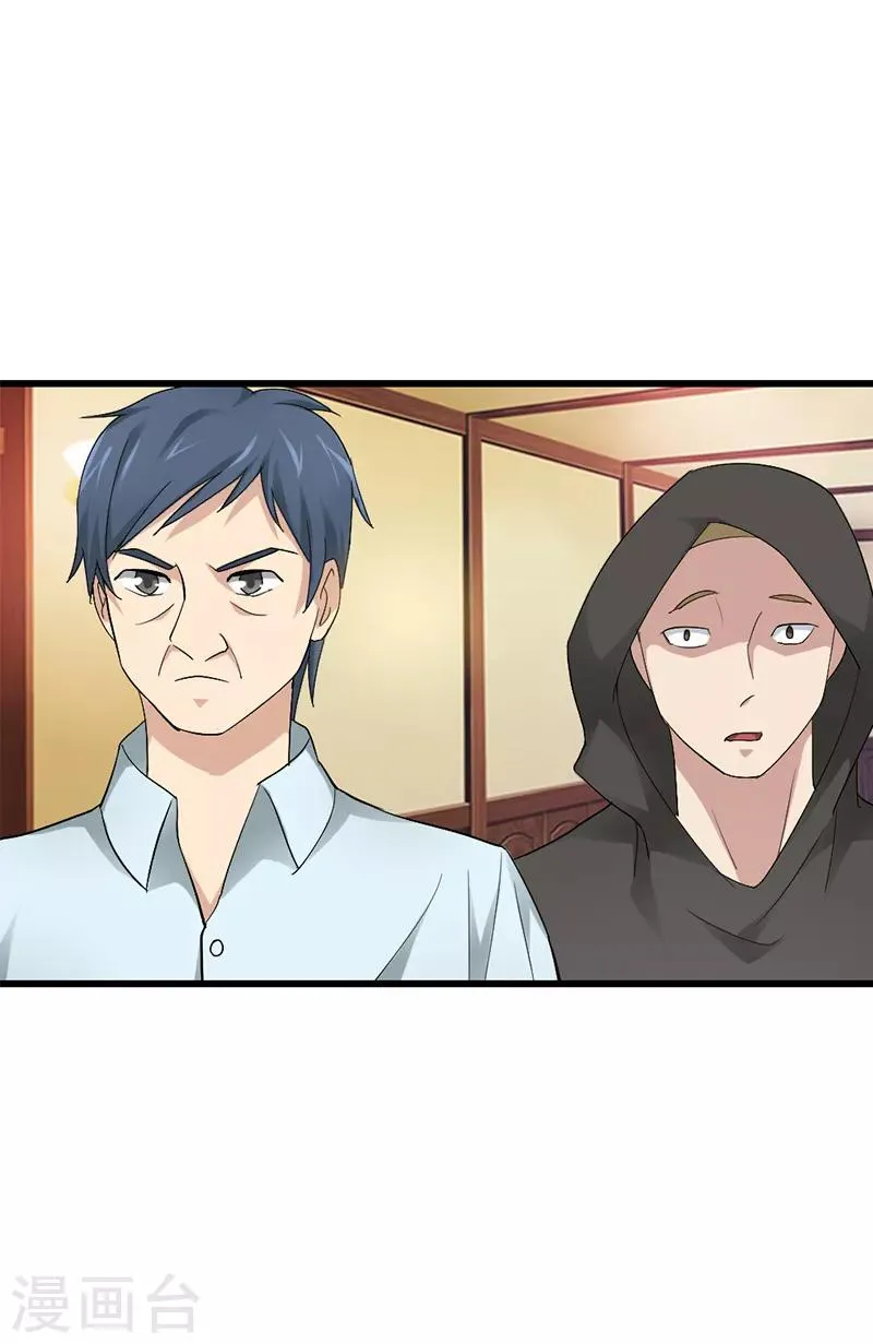 第13话 第6页