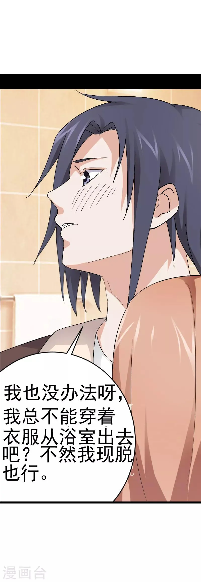 第13话 第10页