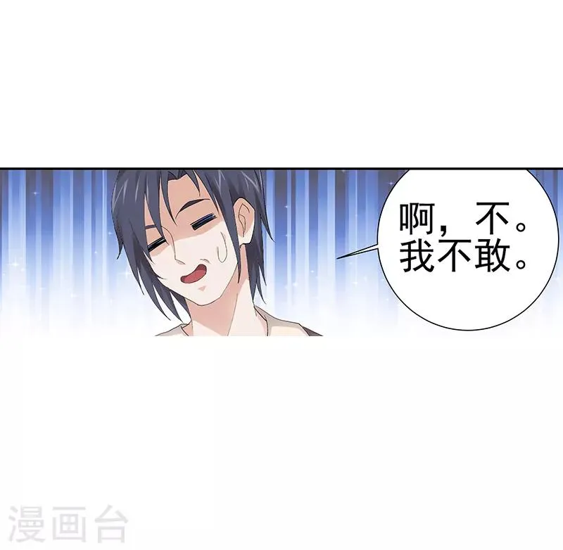 第14话 第2页
