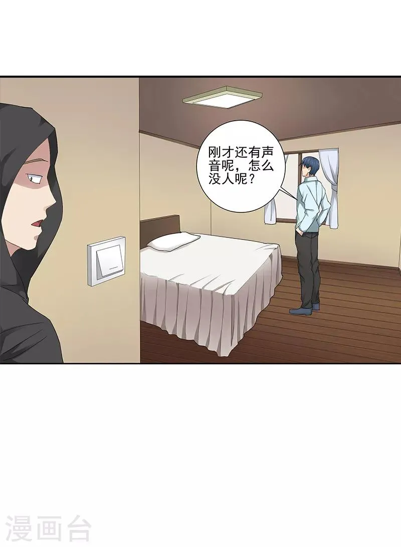第14话 第3页