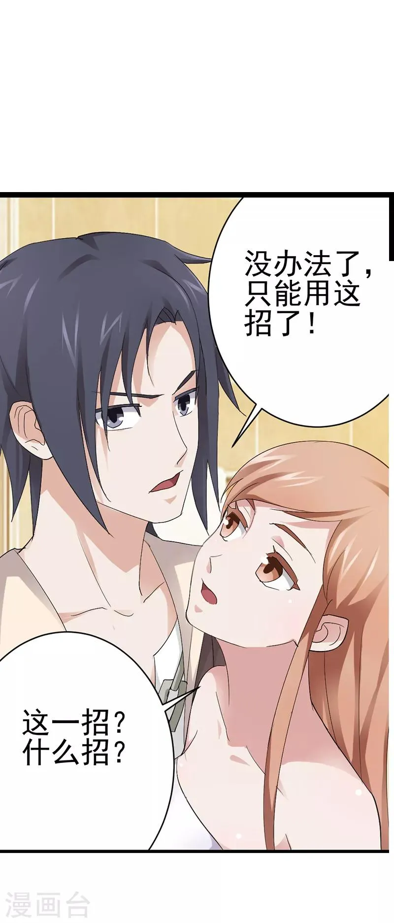 第14话 第7页