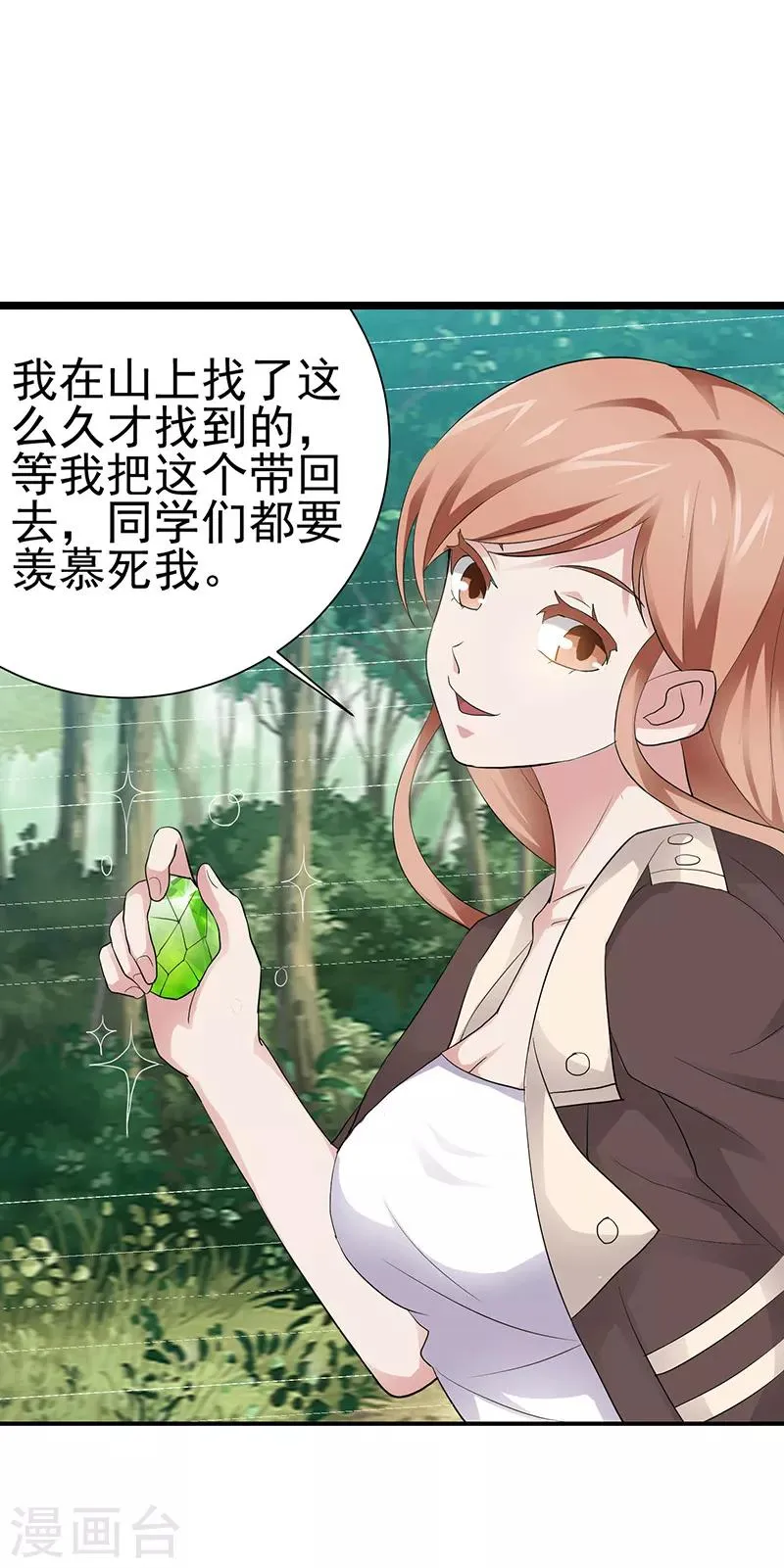 第19话 第1页