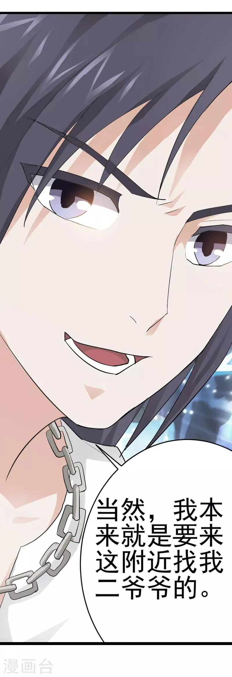 第19话 第9页