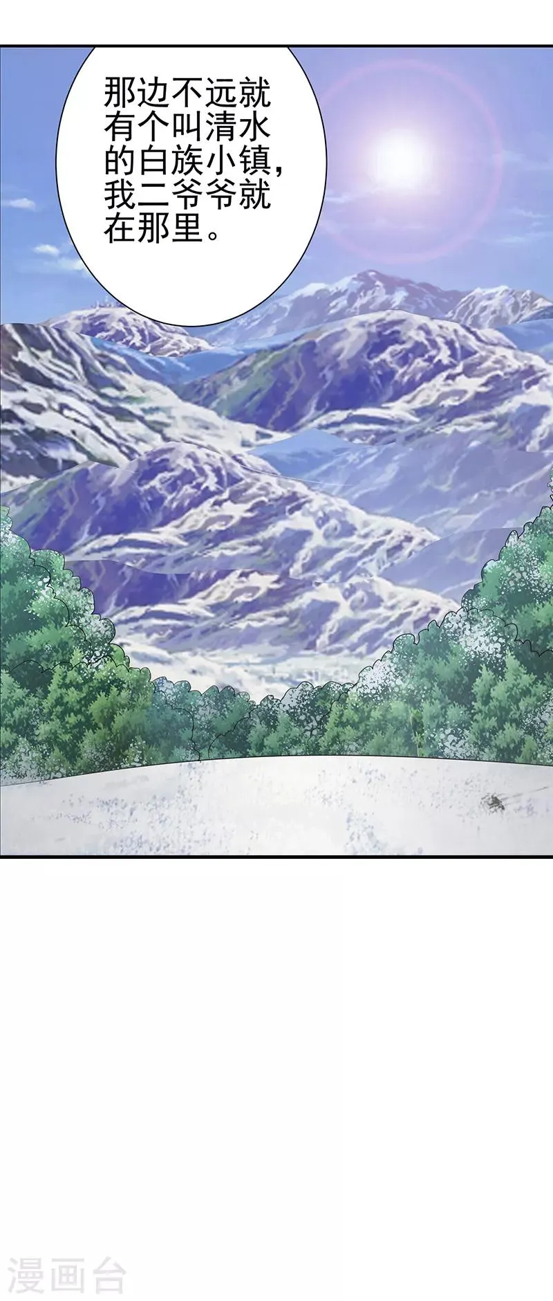第19话 第11页